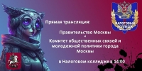 Проектный офис «Молодежь Москвы»