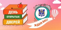 День открытых дверей 18 июля 2023 года