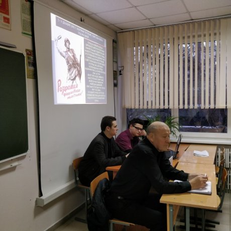 Урок патриотизма