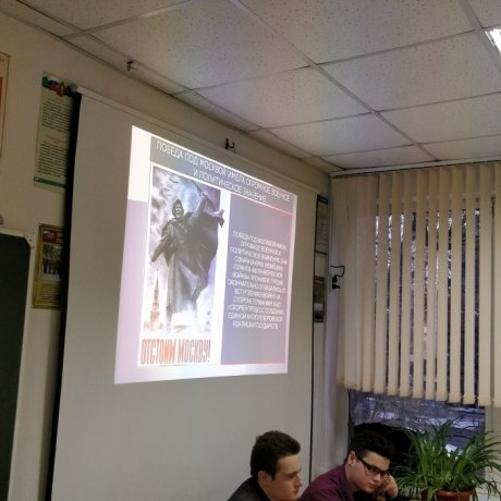 Урок патриотизма