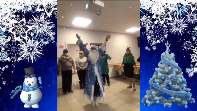 Новый год 2021