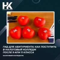 Гид для абитуриента: как поступить в Налоговый колледж после 9 или 11 класса