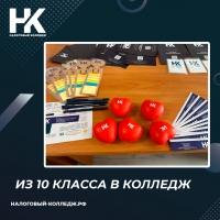 Из 10 класса в колледж
