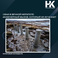 Сваи в вечной мерзлоте: инженерный вызов, который не исчезнет