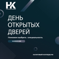 День открытых дверей 27 марта 2025г. в 18:30