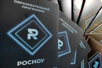 РосНОУ приглашает студентов выпускных групп на День открытых дверей!
