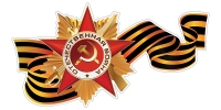 Мы помним... Мы гордимся!