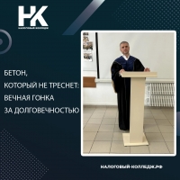 Бетон, который не треснет: вечная гонка за долговечностью