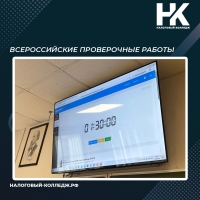 Всероссийские проверочные работы