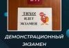 Демонстрационный экзамен в Налоговом колледже