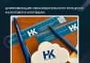 Цифровизация образовательного процесса Налогового колледжа
